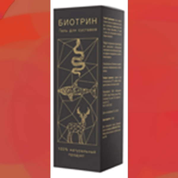 Биотрин