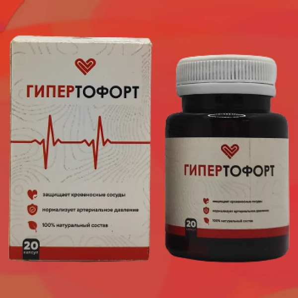 Gipertofort