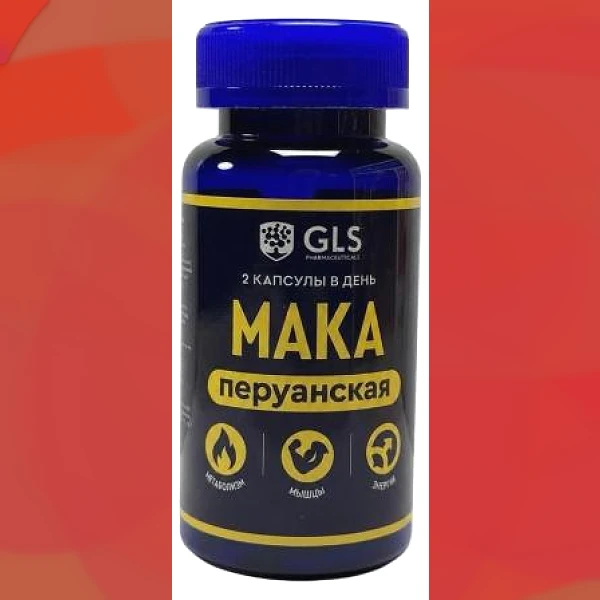 Мака перуанская