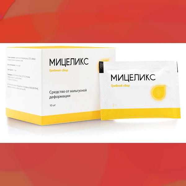 Мицеликс