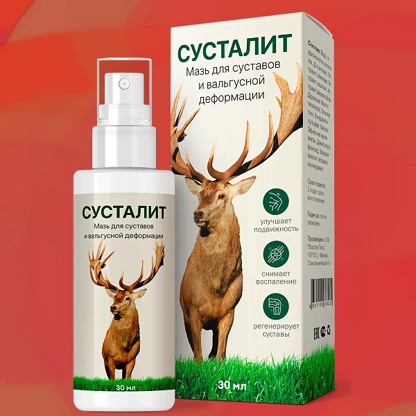Сусталит